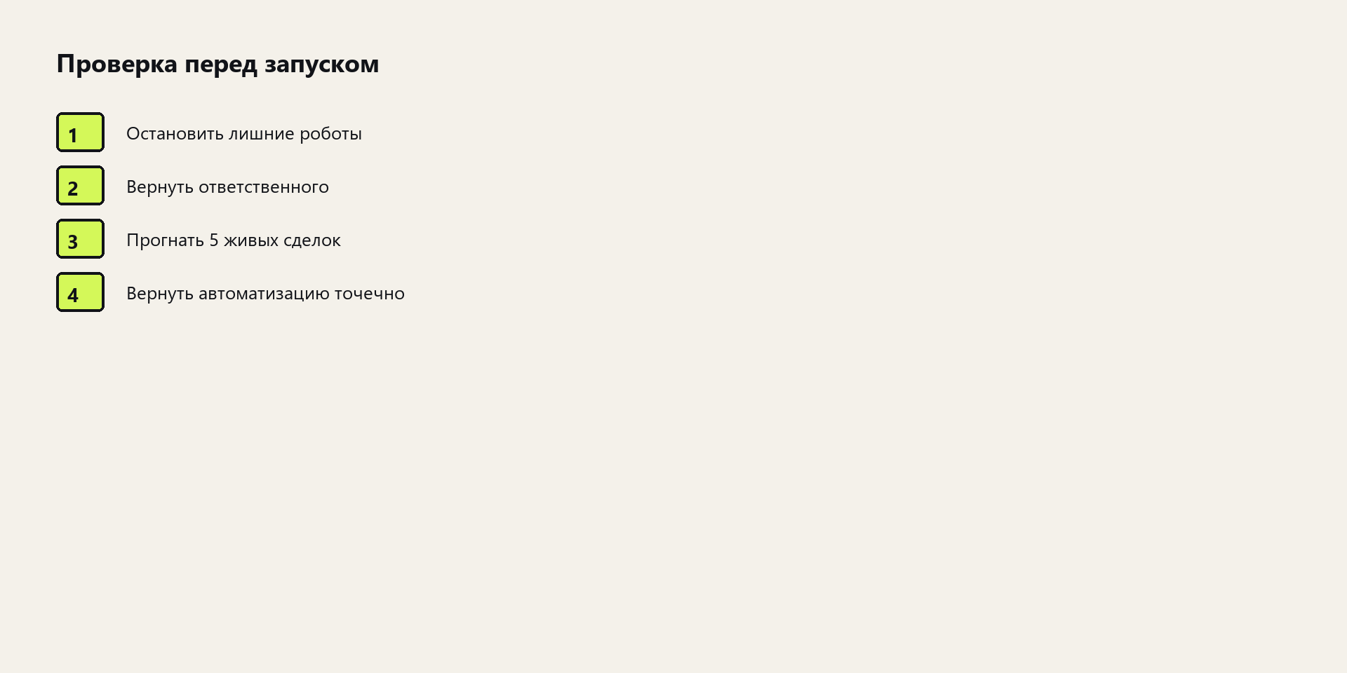 Чеклист: тег срочно