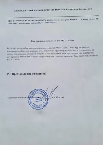 Отзыв клиента 9